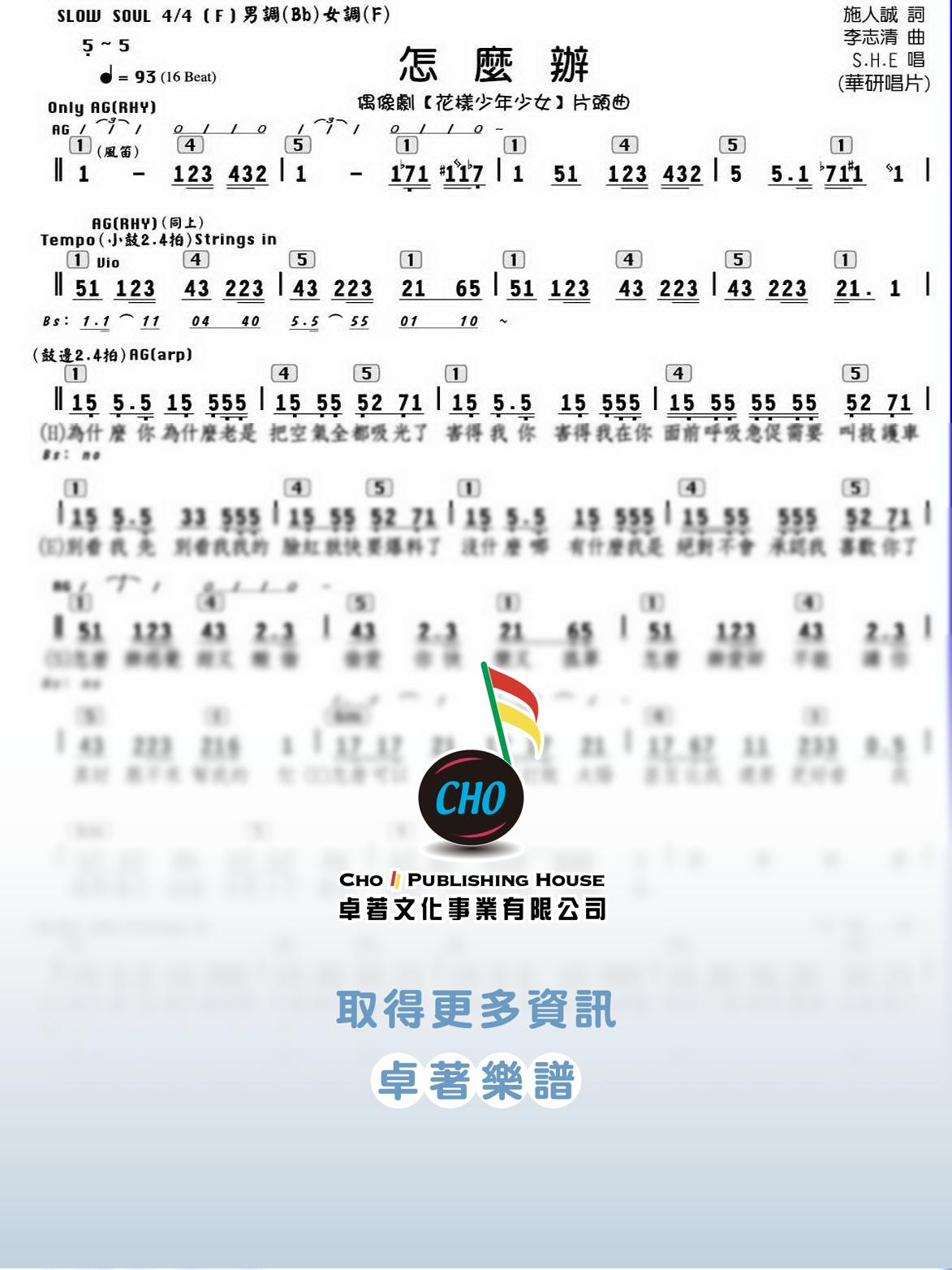 怎麼辦
